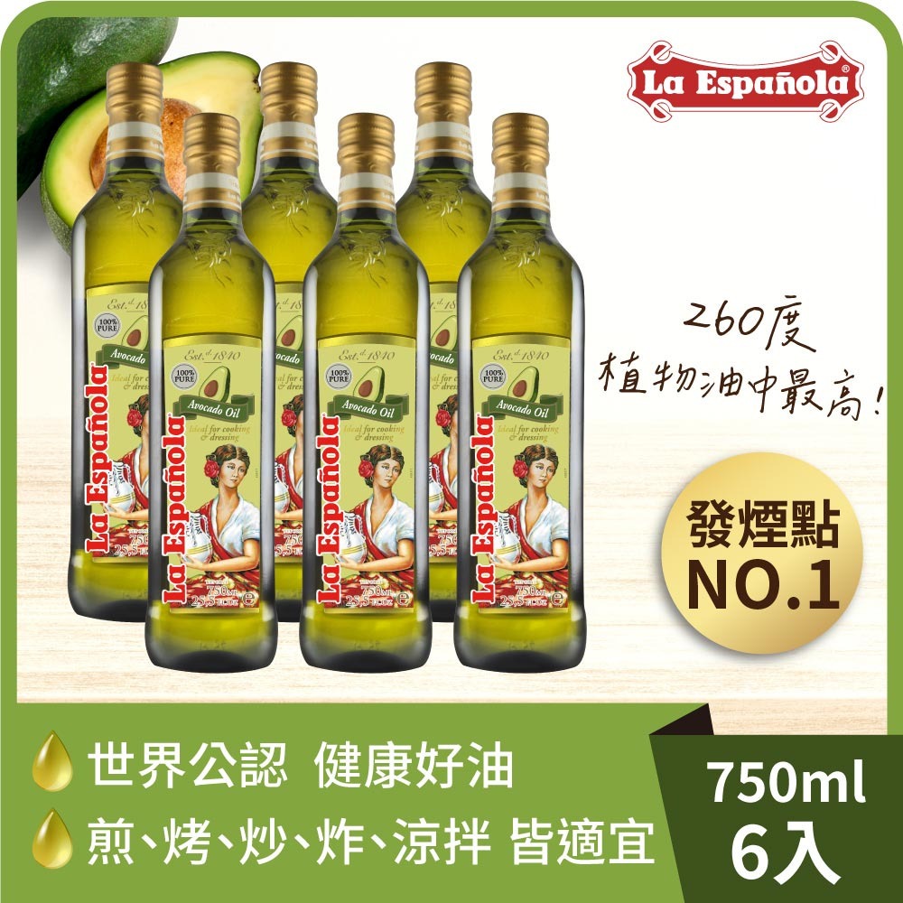 萊瑞 100%酪梨油 (750ml) x6瓶◉90A028